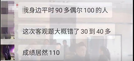 浙江英语高考成绩引争议 官方：阅读等两部分加权赋分 事件始末曝光 