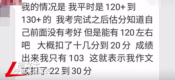 浙江英语高考成绩引争议 官方：阅读等两部分加权赋分 事件始末曝光 