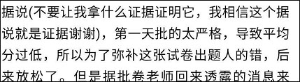 浙江英语高考成绩引争议 官方：阅读等两部分加权赋分 事件始末曝光 