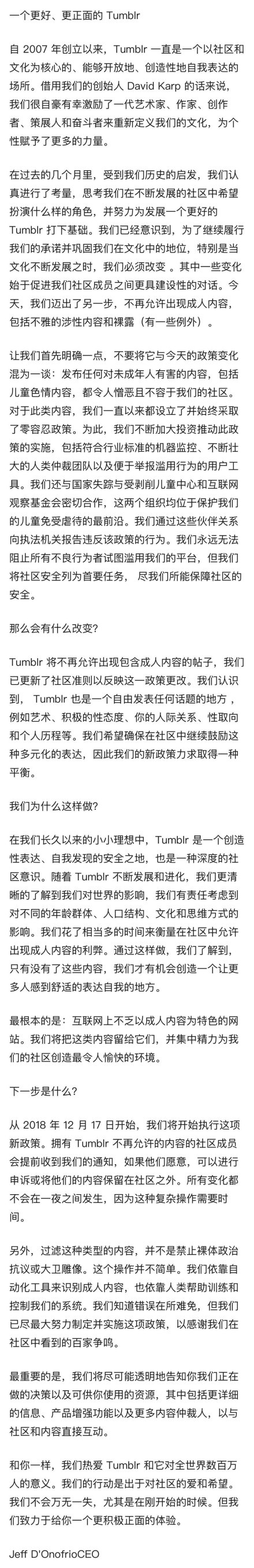 汤不热Tumblr怎么搜索福利关键词？汤不热将从12月17日开始Ban掉所有成人内容 加快手速！