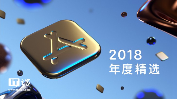 2018年苹果iTunes全球精选榜单 App Store全球精选你要的都有！