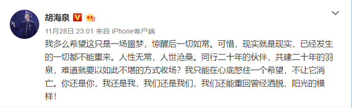 陈羽凡将社区戒毒3年 羽泉组合要解散吗？白百何的事情隐情？