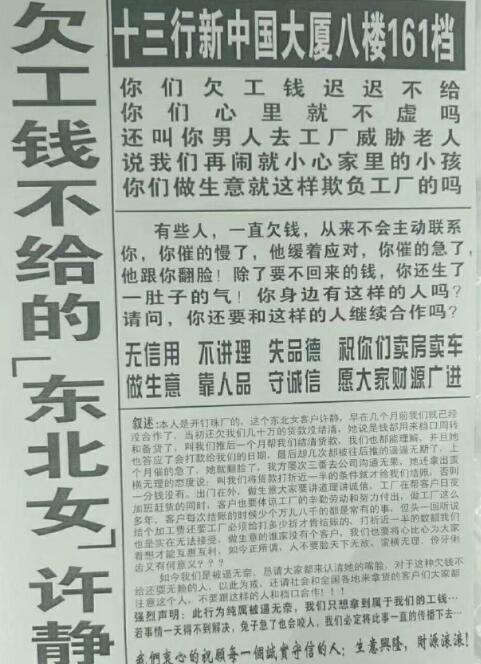 广州十三行杀人事件始末怎么回事 凶手许静是谁个人资料照