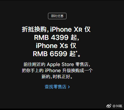 iPhone迎史上最大优惠 旧手机最高可抵2100元