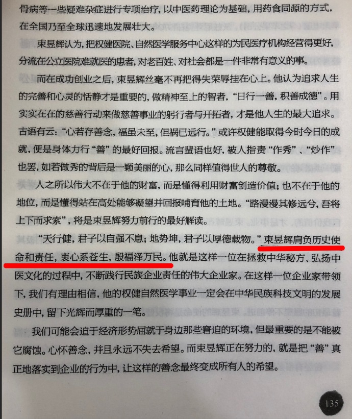 权健骗人的吗？医生汇集惨死证据！