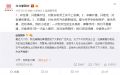 刘强东致歉王思聪点赞 当当李国庆谈“刘强东事件”