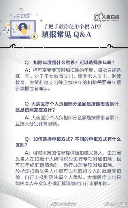 2019新个税法内容解读 个税app下载官方介绍