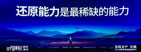 罗振宇2018时间的朋友跨年演讲全文