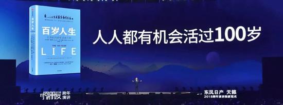 罗振宇2018时间的朋友跨年演讲全文