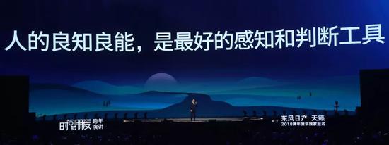 罗振宇2018时间的朋友跨年演讲全文