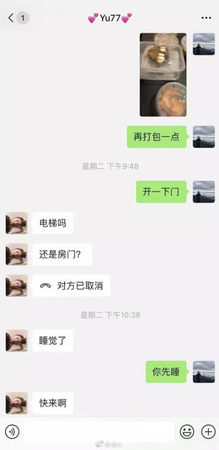 袁巴元朋友圈吐槽张雨绮是真的吗？张雨绮回应袁巴元