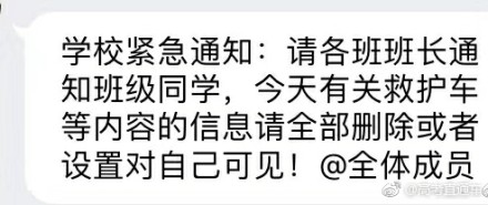 浙江中医药大学学生猝死？学校封闭消息？