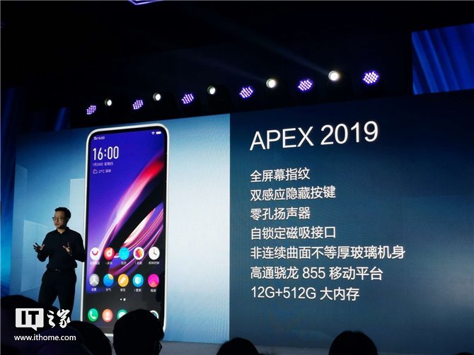 vivo APEX 2019多少钱？vivo APEX 2019参数发布支持5G