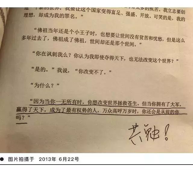 一个出身寒门的状元之死这文章是真的还是编的？附细节分析！应为杜撰！