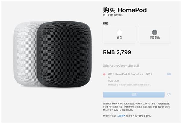 苹果发布国行版HomePod：2799元买吗？