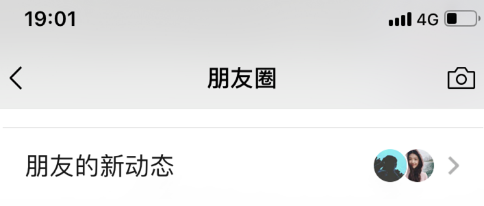 微信朋友圈新动态如何关闭？附关闭方法介绍