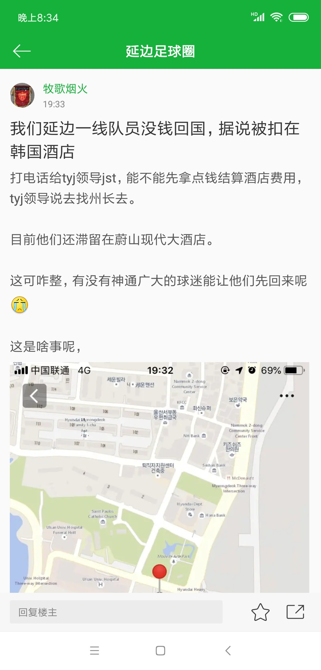 边队因欠费被扣 事件详细情况经过曝光最后怎么解决