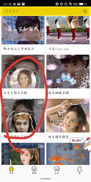 抖音匹配男女朋友特效软件是什么？附特效玩法介绍