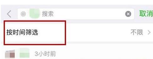 微信能只看特定时间段朋友圈吗？附微信按时间筛选朋友圈方法介绍