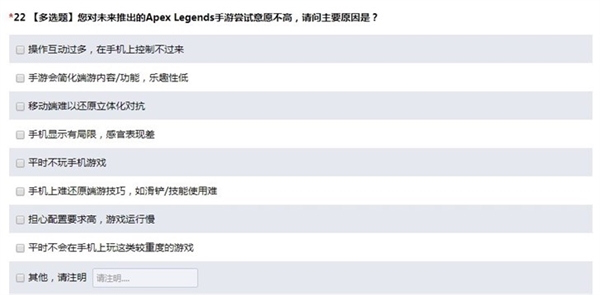 腾讯发《Apex英雄》调查问卷：国服有戏了
