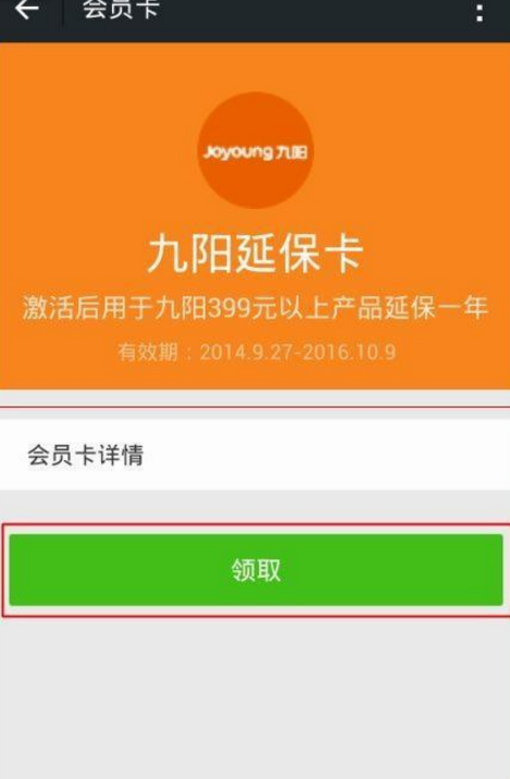 微信卡包怎么添加会员卡？附添加教程介绍