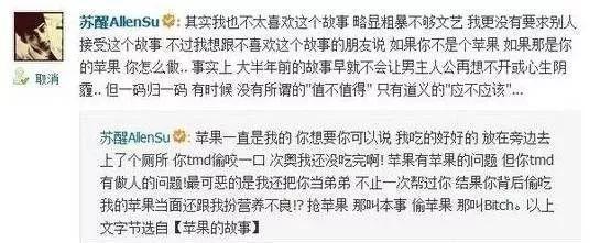 苏醒怒砸电视惹争议! 苏醒砸电视什么情况? 苏醒砸电视上热搜