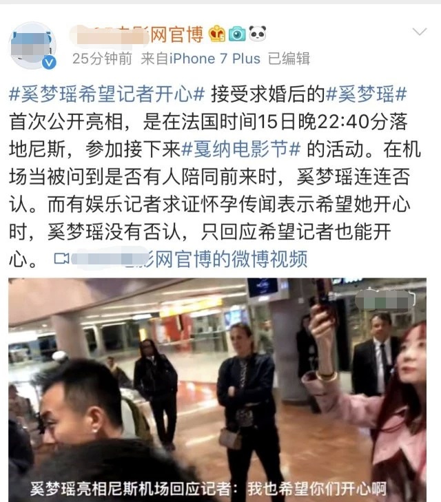 奚梦瑶现身戛纳默认怀孕传闻:你们开心就好 奚梦瑶现身戛纳什么样子？