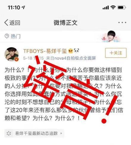 王源抽烟，易烊千玺为其发布声明，确有其事？