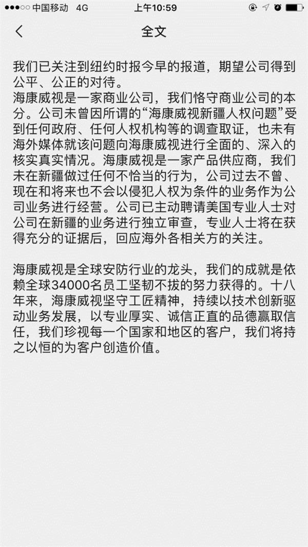 继华为被打压后又一企业遭殃 看官方回应