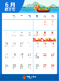 2019年端午节是几月几日？2019年端午节放假吗放几天假