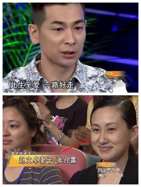 赵文卓结婚13周年 张丹露依偎在赵文卓胸前画面温馨