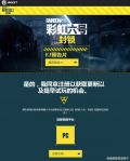 《彩虹六号：封锁》简体中文官网上线 Beta注册开放