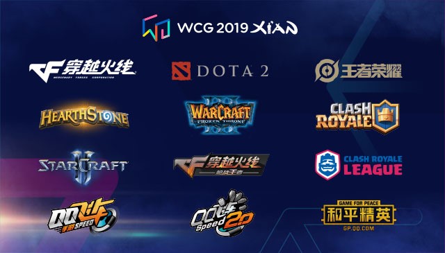 WCG2019XI'AN世界总决赛七大看点!兄弟，一起去看WCG!