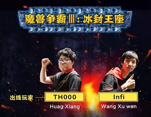 WCG2019XI'AN世界总决赛七大看点!兄弟，一起去看WCG!