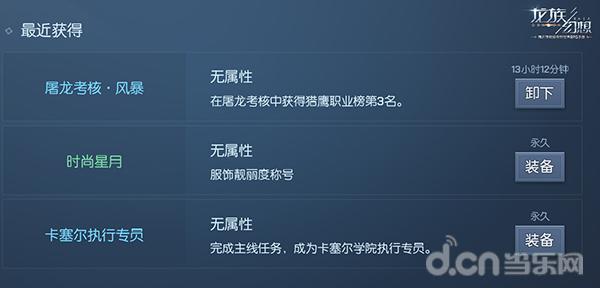 这个宝藏游戏里竟然也要垃圾分类！《龙族幻想》拟真世界的垃圾分类简直要逼疯你！