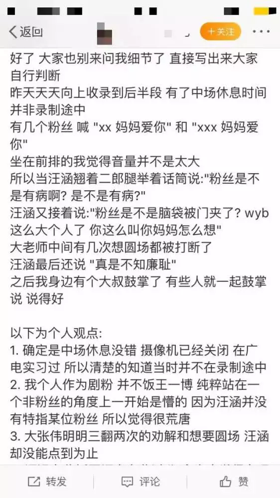 汪函为什么会如此情绪失控呢？汪涵怒斥粉丝“有病”“不知廉耻”是怎么回事？