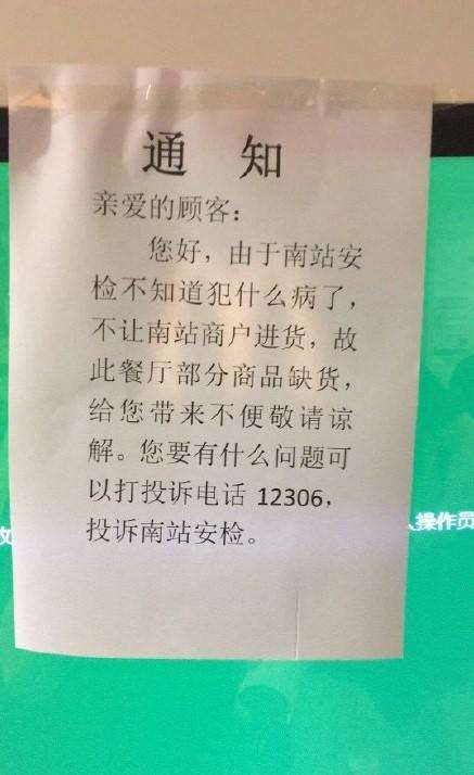 麦当劳为何无缘进货受阻？麦当劳受阻背后到底是什么原因北京南站给出答案？