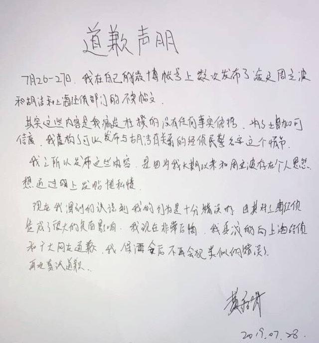 黄毅清因造谣被行拘，网友纷纷叫好，但因这个其被停止执行拘留