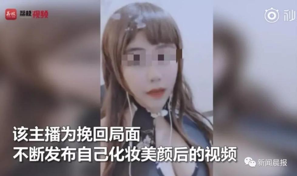 网红主播转眼变大妈男粉全崩溃这是怎么回事？变大妈男粉刷10万礼物该怎么办？