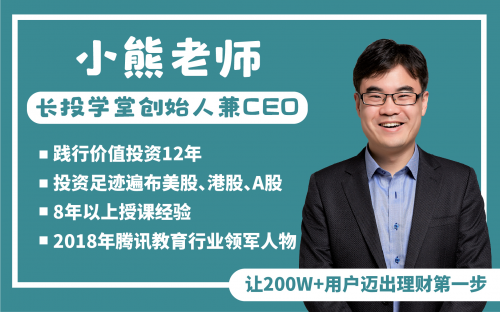 对话长投学堂CEO:深度剖析长投学堂new!