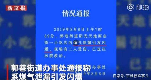 苏州商业街发生煤气爆炸波及十多家店铺 苏州商业街煤气爆炸事故原因查明