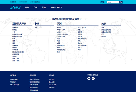 ASICS亚瑟士道歉声明说了什么?ASICS亚瑟士为事件道歉