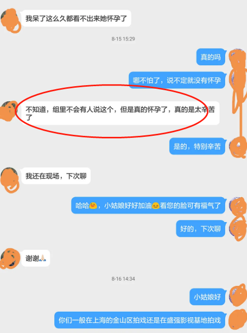 唐嫣被质疑剧组养胎？剧组女演员爆料：真的怀孕了 太辛苦了 唐嫣现场图曝光