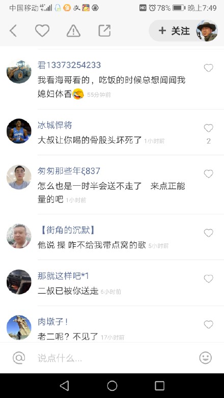 主播给老人送烈酒引争议 热评中出现送走老人的恶毒评论