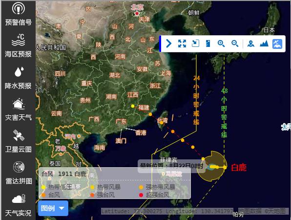 11号台风白鹿24日将登广东福建 比利奇马还厉害？第11号台风白鹿路径图最新消息