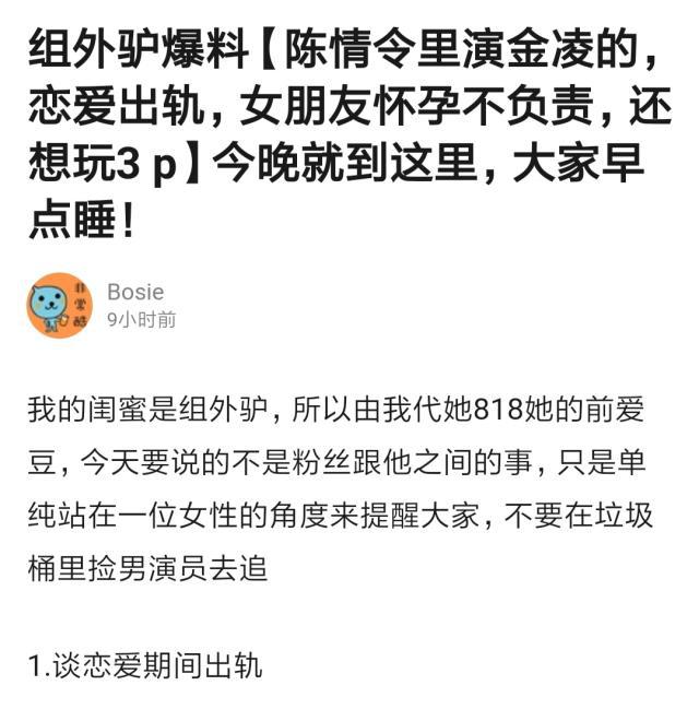 漆培鑫承认恋情 前女友爆料恋爱期怀孕男方 漆培鑫瓜详情发展经过