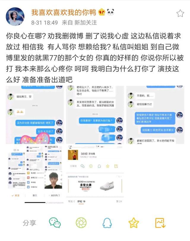 漆培鑫承认恋情 前女友爆料恋爱期怀孕男方 漆培鑫瓜详情发展经过