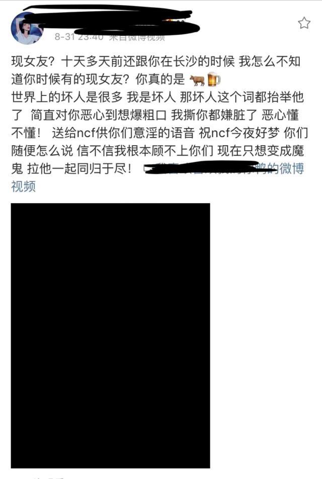 漆培鑫承认恋情 前女友爆料恋爱期怀孕男方 漆培鑫瓜详情发展经过