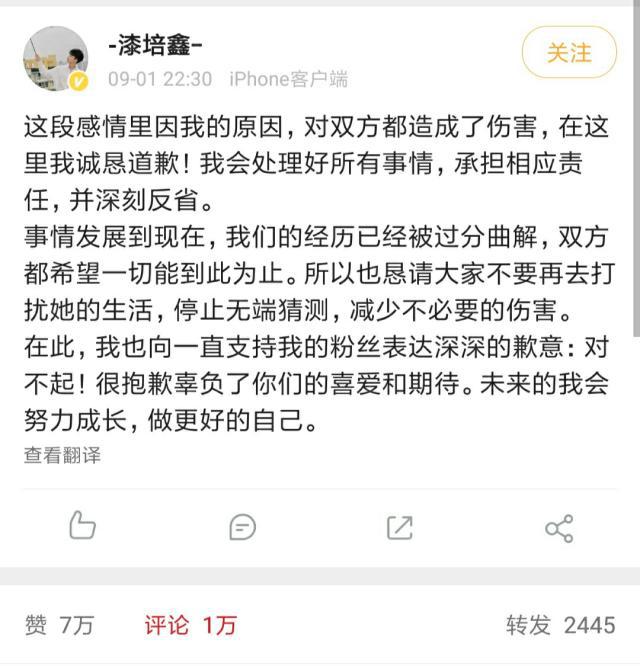 漆培鑫承认恋情 前女友爆料恋爱期怀孕男方 漆培鑫瓜详情发展经过