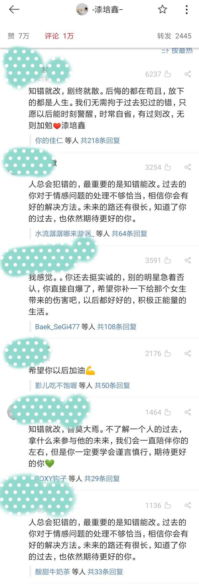 漆培鑫承认恋情 前女友爆料恋爱期怀孕男方 漆培鑫瓜详情发展经过